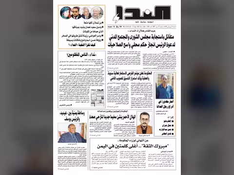 العدد رقم 100