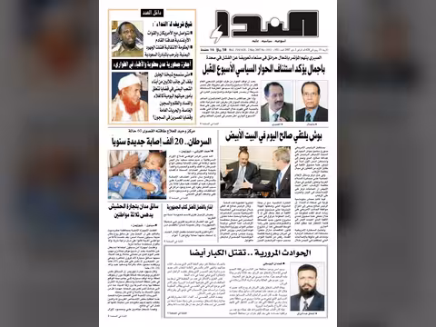 العدد رقم 101