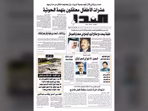 العدد رقم 102