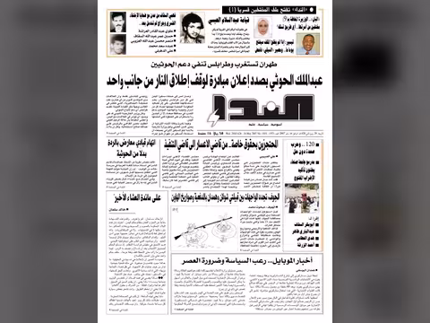 العدد رقم 103