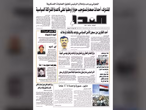 العدد رقم 104