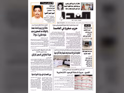 العدد رقم 105