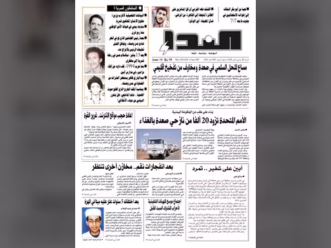 العدد رقم 106