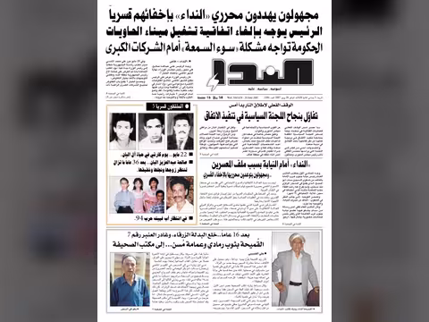 العدد رقم 108