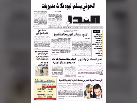العدد رقم 109