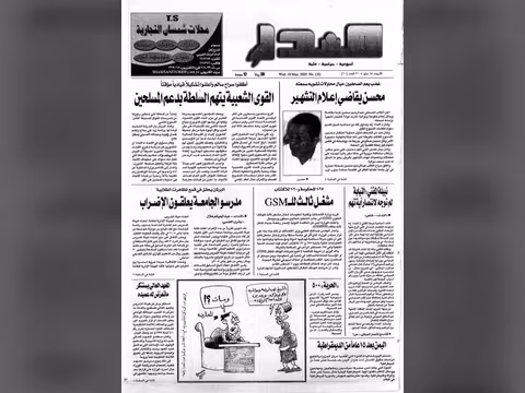 العدد رقم 10