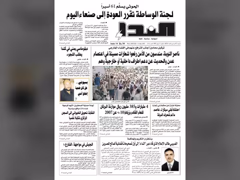 العدد رقم 111