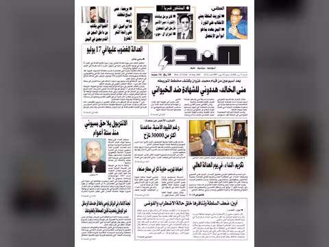 العدد رقم 112