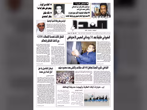 العدد رقم 113