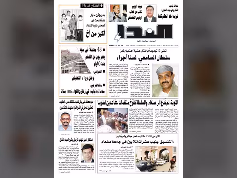العدد رقم 115