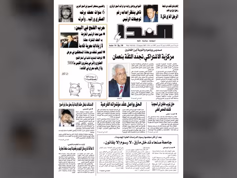 العدد رقم 116