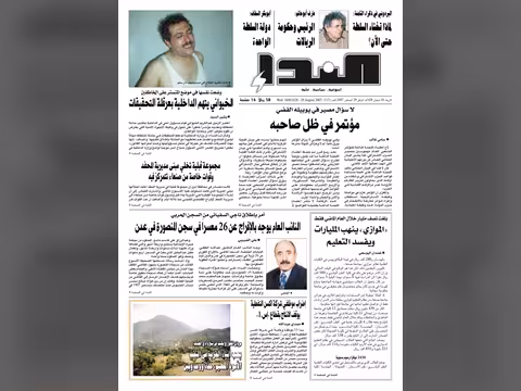 العدد رقم 117