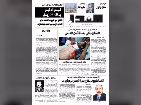 العدد رقم 119