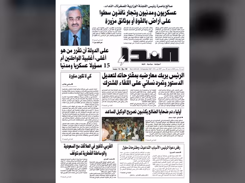 العدد رقم 121