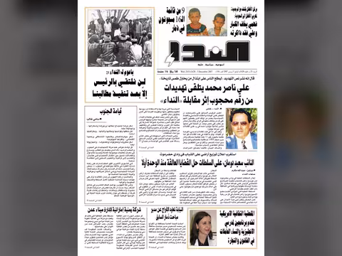 العدد رقم 130