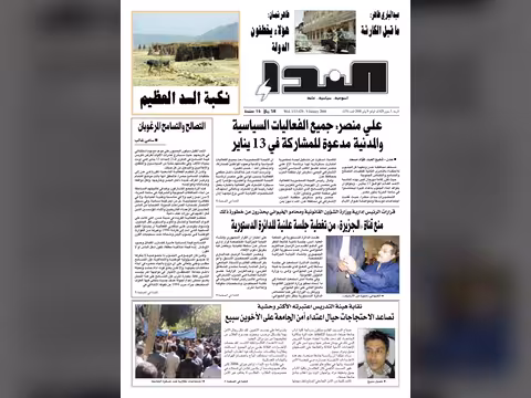 العدد رقم 133