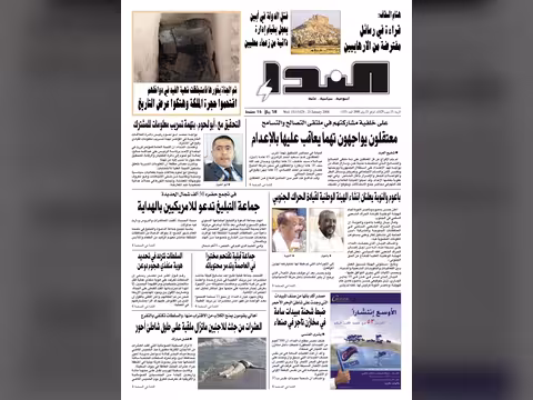 العدد رقم 135
