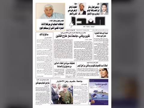 العدد رقم 138