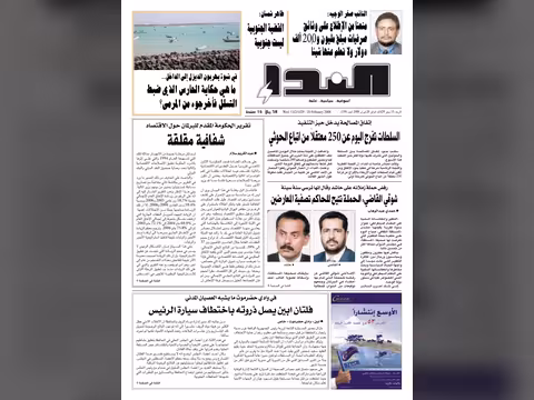العدد رقم 139