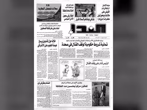 العدد رقم 13