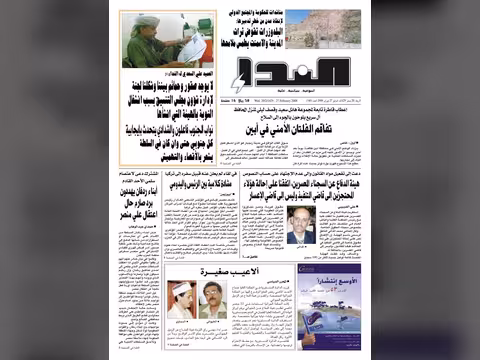 العدد رقم 140