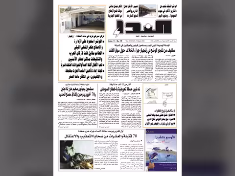 العدد رقم 141