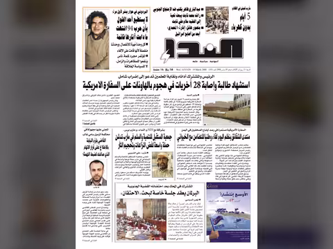 العدد رقم 143