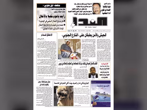 العدد رقم 145