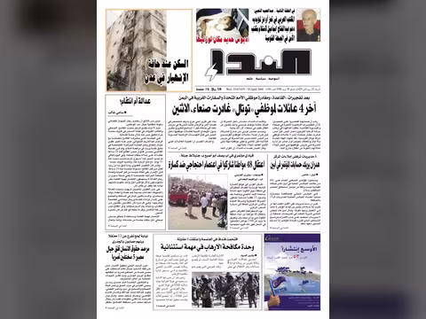 العدد رقم 149