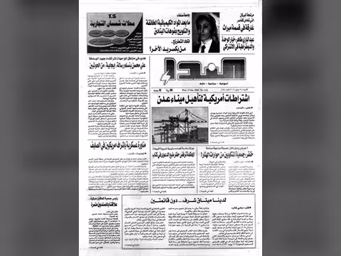 العدد رقم 14