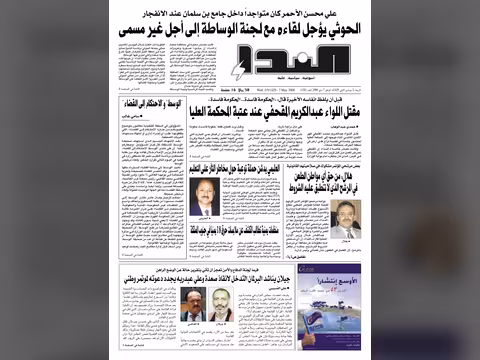 العدد رقم 150