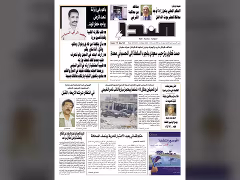العدد رقم 151