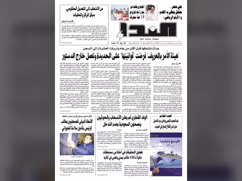 العدد رقم 152