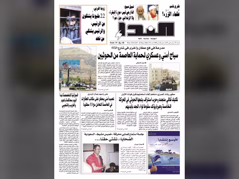العدد رقم 153