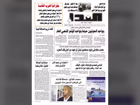 العدد رقم 154