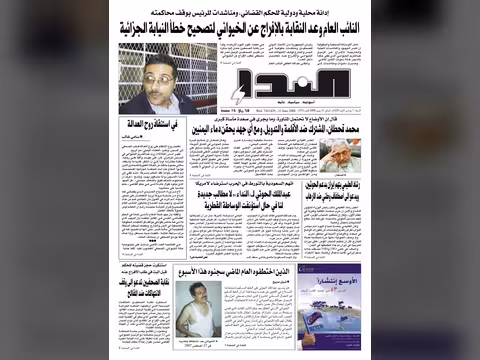 العدد رقم 155