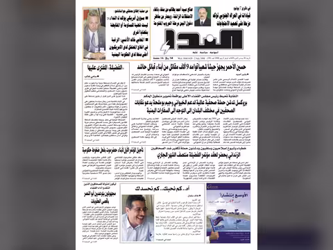 العدد رقم 158