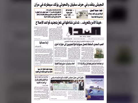 العدد رقم 159