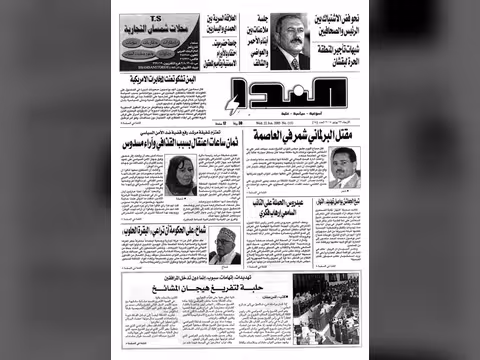 العدد رقم 15