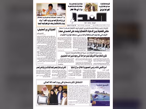 العدد رقم 160