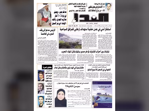العدد رقم 161
