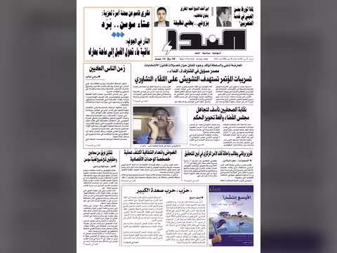 العدد رقم 162
