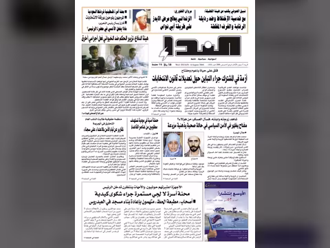 العدد رقم 163