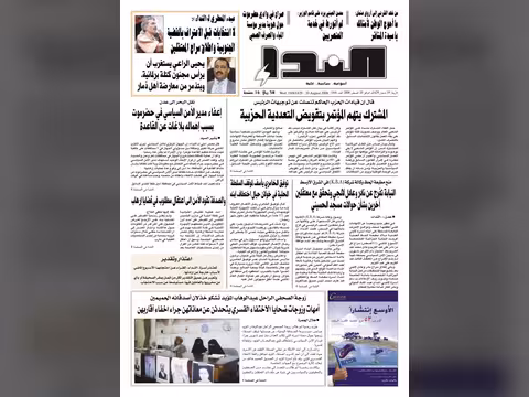العدد رقم 164
