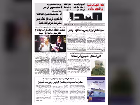العدد رقم 167