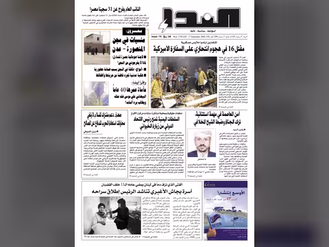 العدد رقم 168