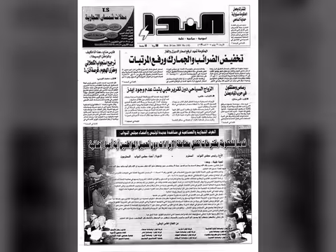 العدد رقم 16