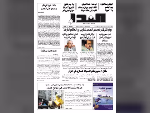 العدد رقم 171