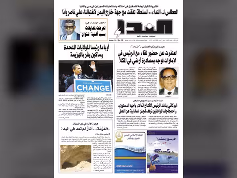 العدد رقم 173