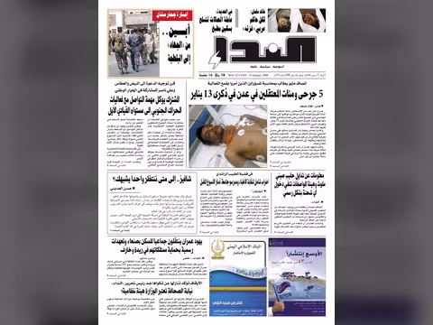 العدد رقم 179